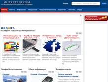 Tablet Screenshot of intertelecom.netobzor.org